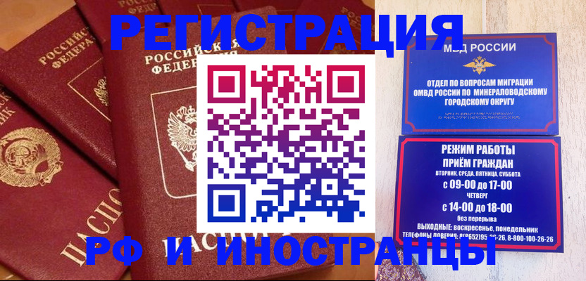 прописка паспорт в Октябрьском