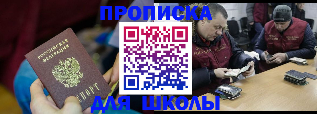 прописка регистрация в Октябрьском