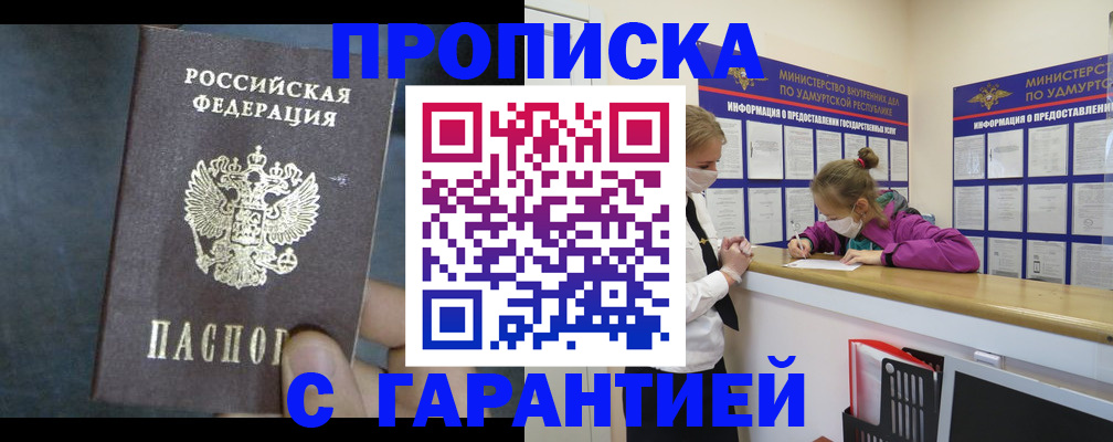 временная регистрация поиск в Октябрьском