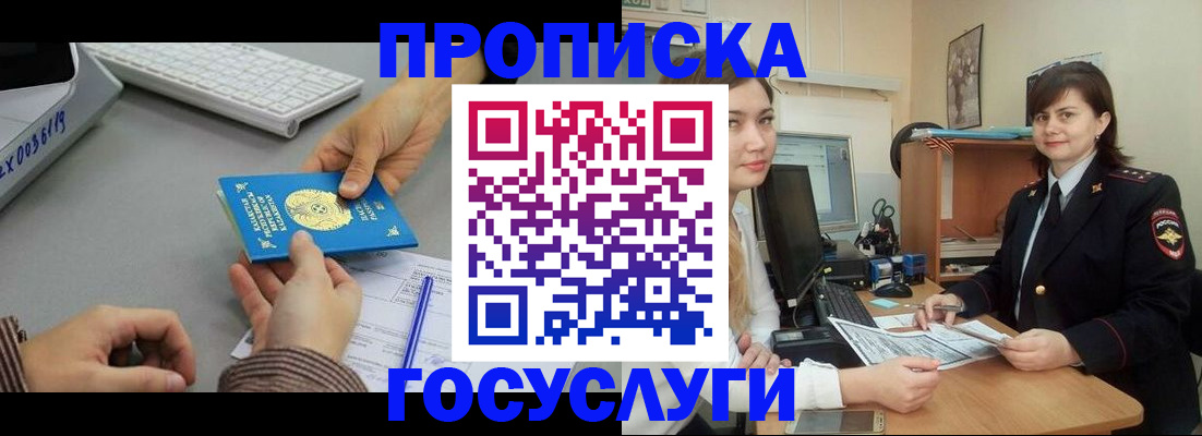 миграционный учет в Октябрьском