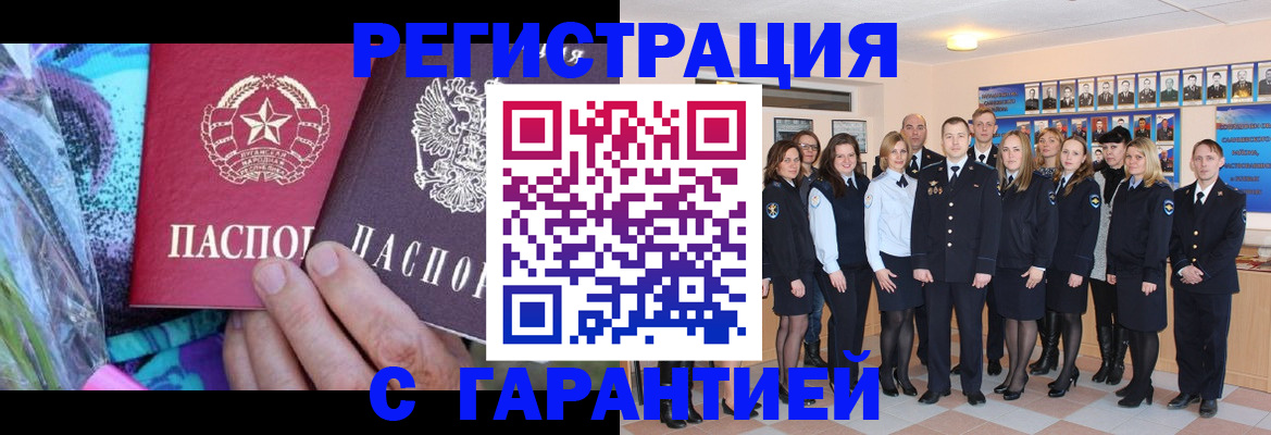 прописка регистрация в Октябрьском