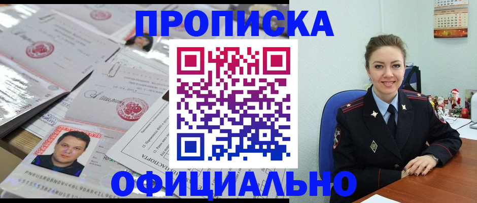 временная регистрация в Октябрьском