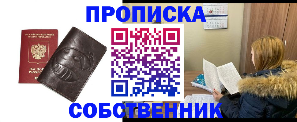 где прописаться в Октябрьском