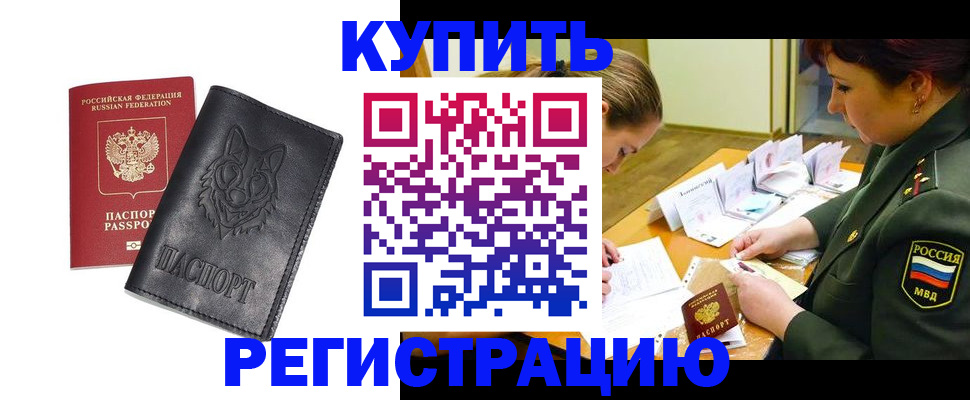 прописка паспорт в Октябрьском