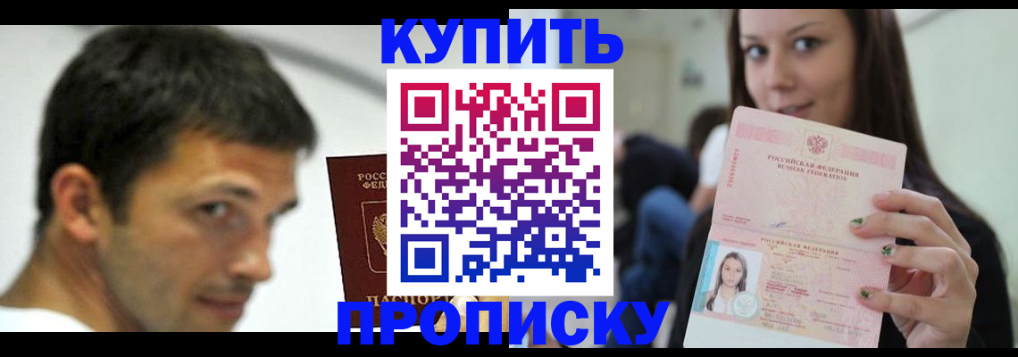 временная регистрация надежно в Октябрьском