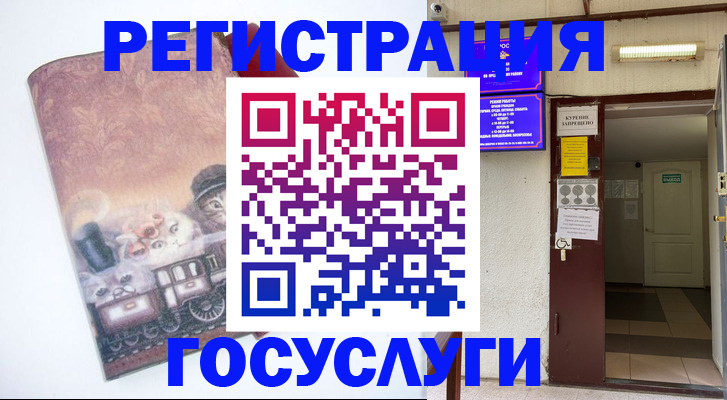 временная регистрация госуслуги в Октябрьском