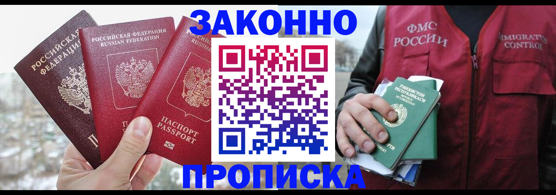 временная регистрация поиск в Октябрьском