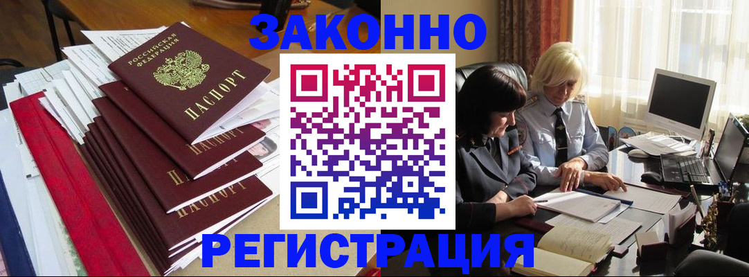 временная регистрация купить в Октябрьском