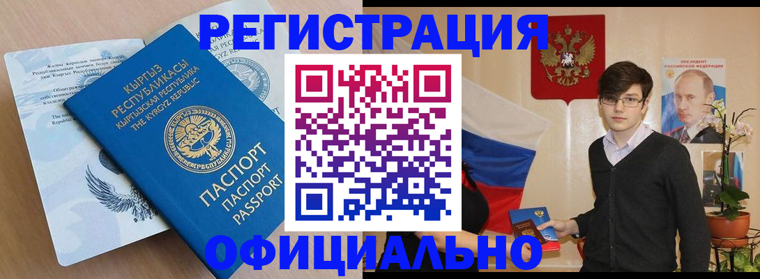 прописка ребенка в Октябрьском