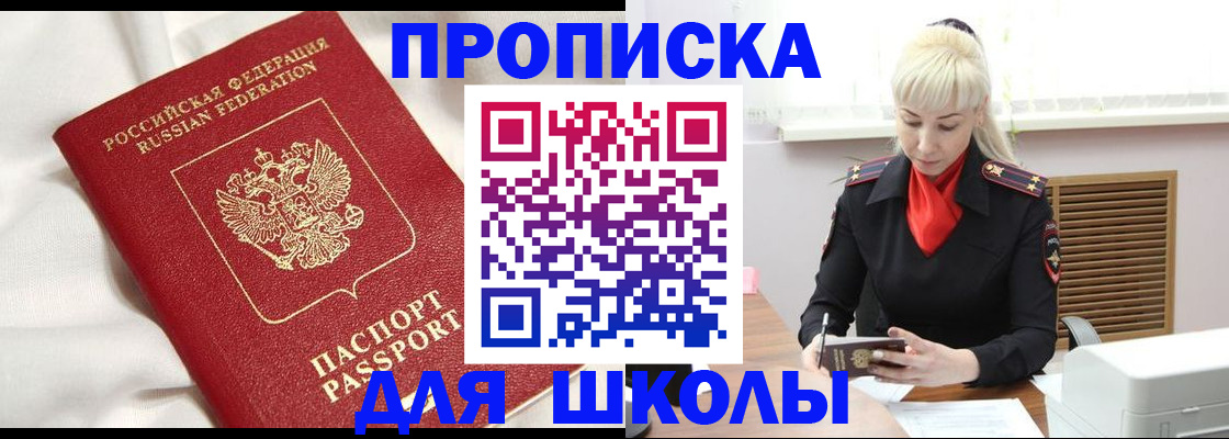 прописка паспорт в Октябрьском